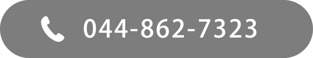 tel 044-862-7323